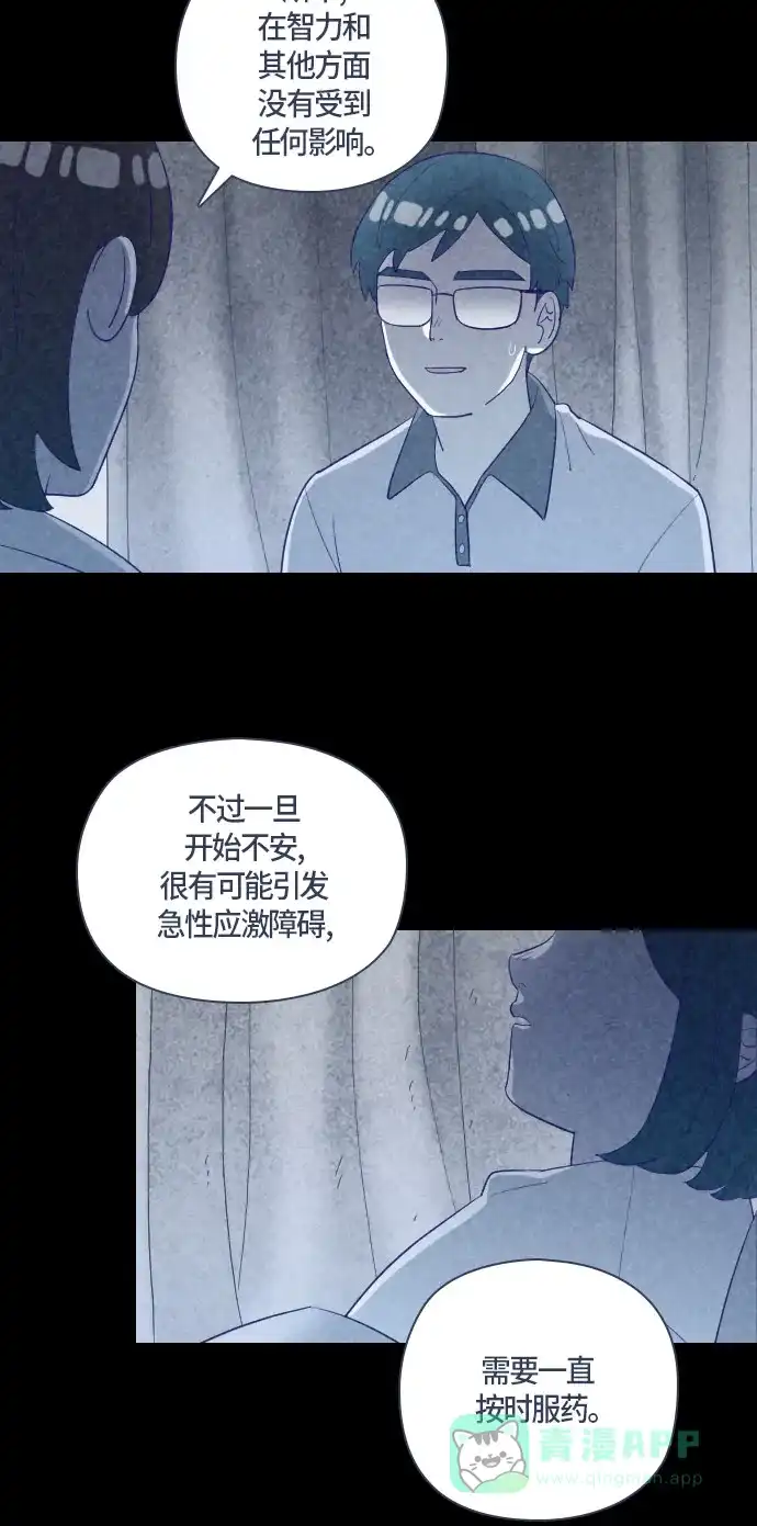《鬼传》[第二部] 第27话 某个家庭的故事（6） 第18页