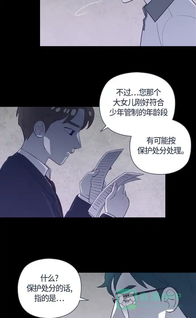 《鬼传》[第二部] 第27话 某个家庭的故事（6） 第11页