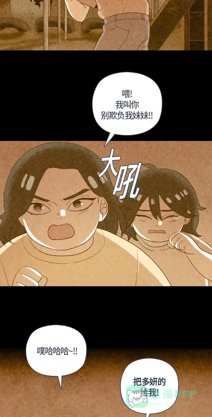 《鬼传》[第二部] 第27话 某个家庭的故事（6） 第82页