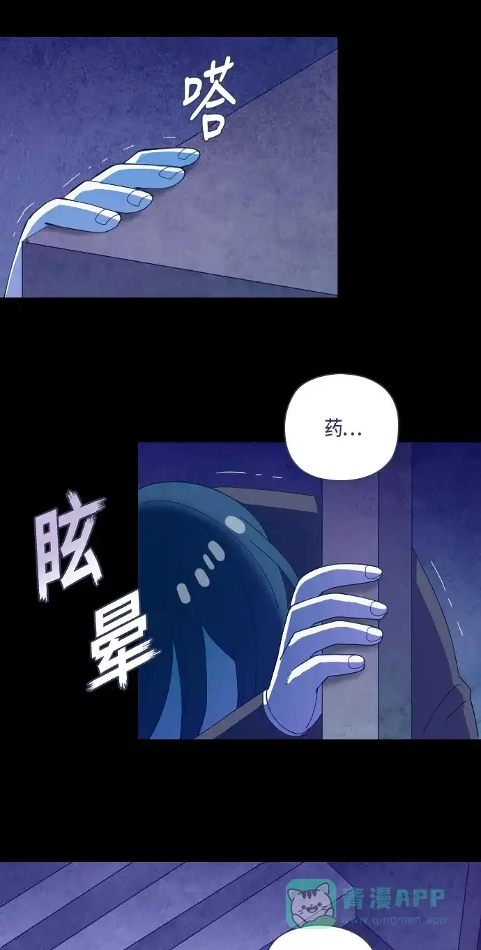 《鬼传》[第二部] 第27话 某个家庭的故事（6） 第39页