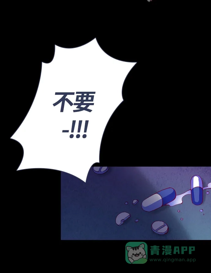 《鬼传》[第二部] 第27话 某个家庭的故事（6） 第76页