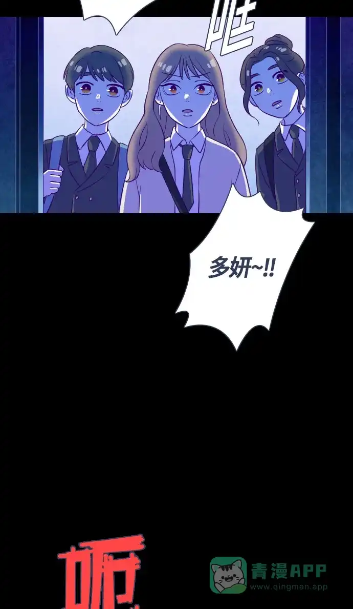《鬼传》[第二部] 第27话 某个家庭的故事（6） 第58页