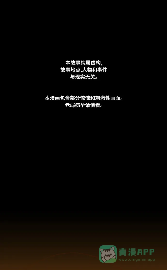 《鬼传》[第二部] 第27话 某个家庭的故事（6） 第2页