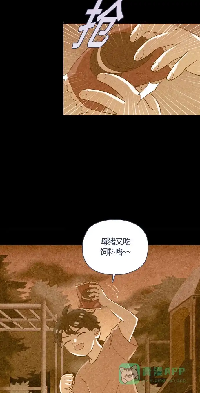 《鬼传》[第二部] 第27话 某个家庭的故事（6） 第81页