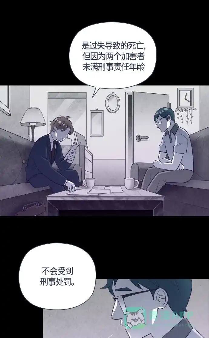 《鬼传》[第二部] 第27话 某个家庭的故事（6） 第10页