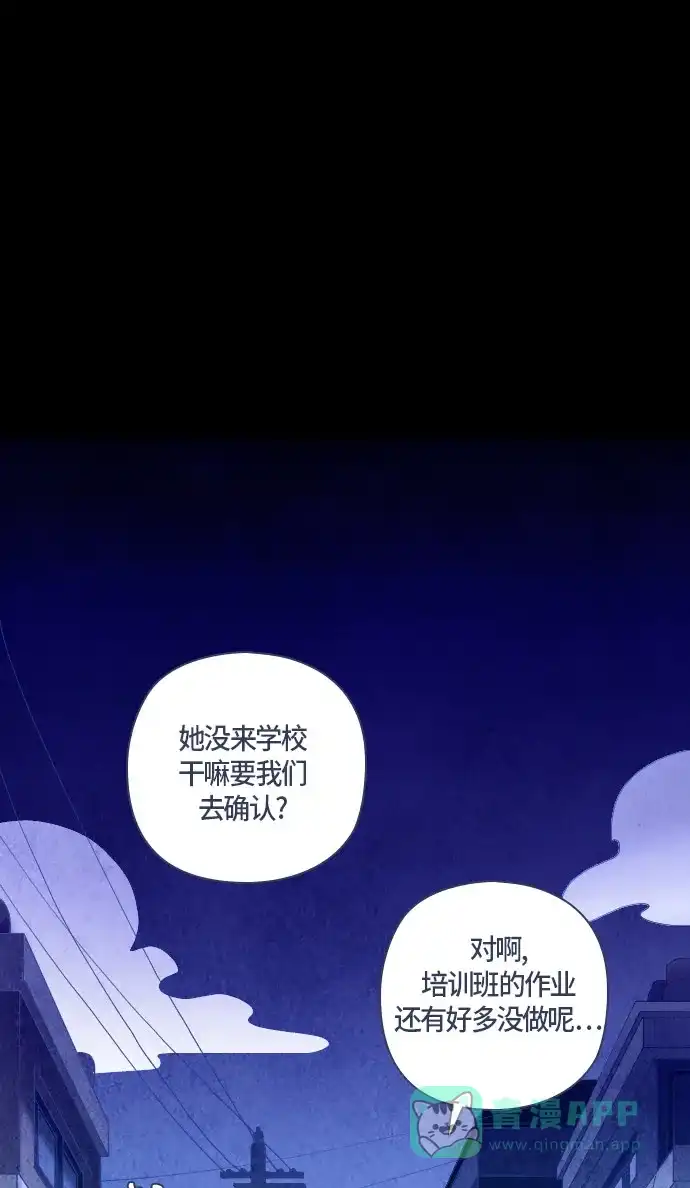 《鬼传》[第二部] 第27话 某个家庭的故事（6） 第51页