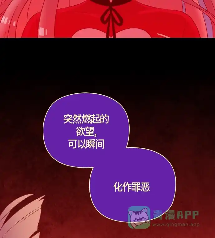 《鬼传》[第二部] 第28话 某个家庭的故事（完） 第44页