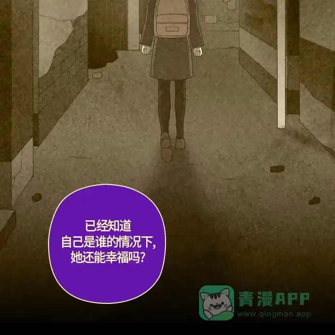 《鬼传》[第二部] 第28话 某个家庭的故事（完） 第22页