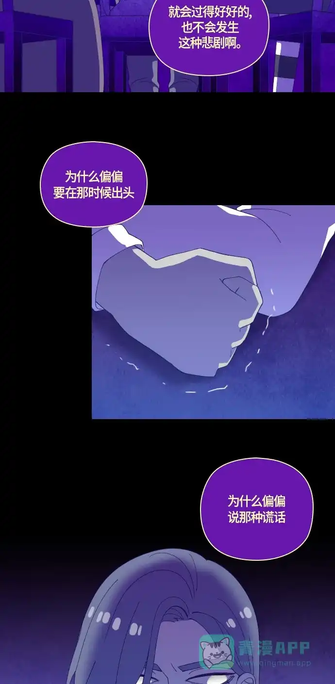 《鬼传》[第二部] 第28话 某个家庭的故事（完） 第9页