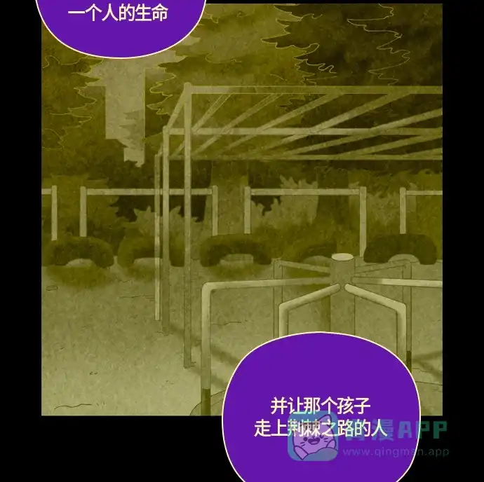 《鬼传》[第二部] 第28话 某个家庭的故事（完） 第19页