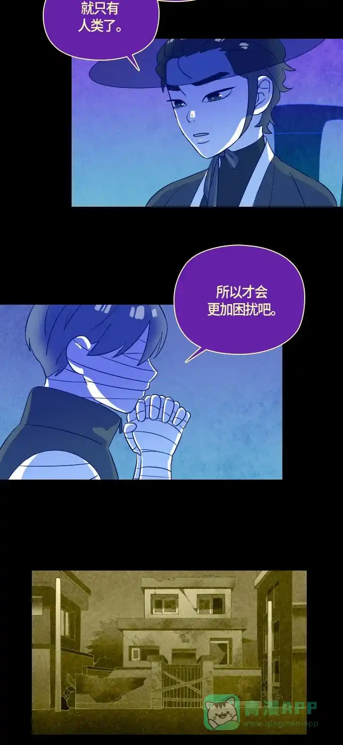 《鬼传》[第二部] 第28话 某个家庭的故事（完） 第29页