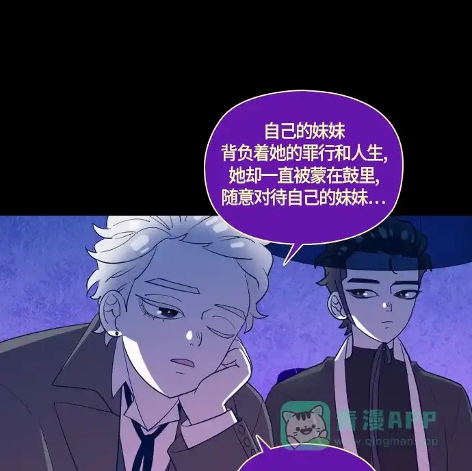 《鬼传》[第二部] 第28话 某个家庭的故事（完） 第14页