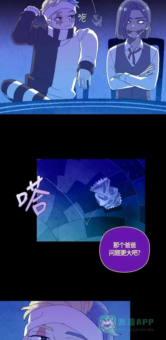 《鬼传》[第二部] 第28话 某个家庭的故事（完） 第11页