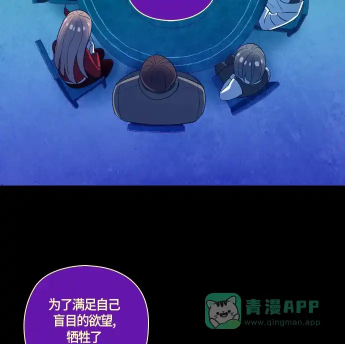 《鬼传》[第二部] 第28话 某个家庭的故事（完） 第18页
