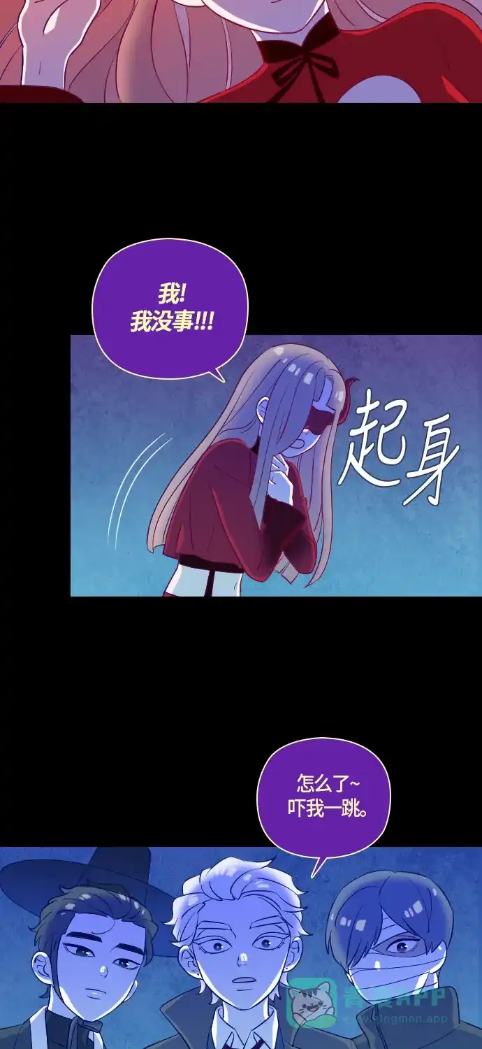 《鬼传》[第二部] 第28话 某个家庭的故事（完） 第36页