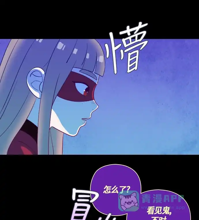 《鬼传》[第二部] 第28话 某个家庭的故事（完） 第38页