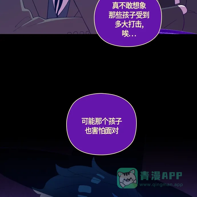 《鬼传》[第二部] 第28话 某个家庭的故事（完） 第15页