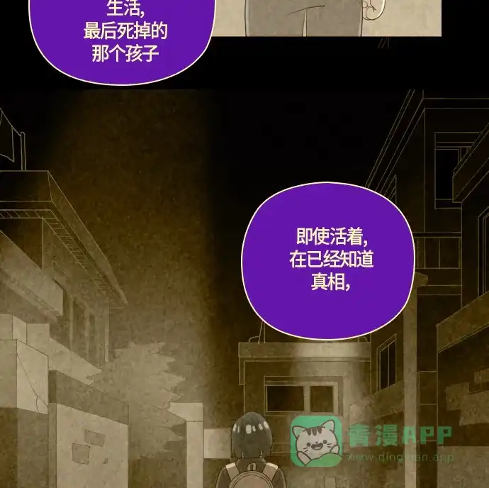 《鬼传》[第二部] 第28话 某个家庭的故事（完） 第21页