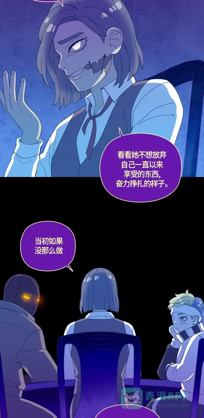《鬼传》[第二部] 第28话 某个家庭的故事（完） 第8页