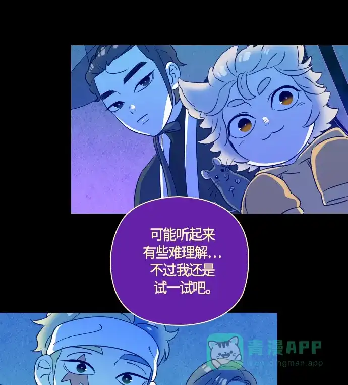 《鬼传》[第二部] 第28话 某个家庭的故事（完） 第42页