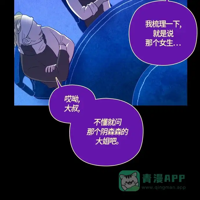 《鬼传》[第二部] 第28话 某个家庭的故事（完） 第25页