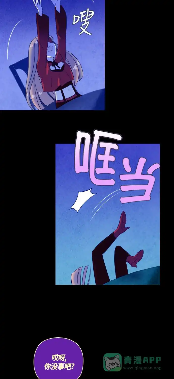 《鬼传》[第二部] 第28话 某个家庭的故事（完） 第34页