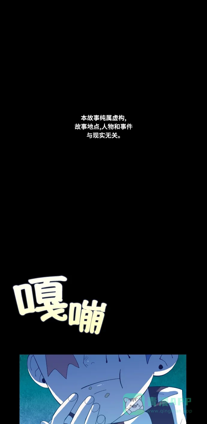 《鬼传》[第二部] 第28话 某个家庭的故事（完） 第2页