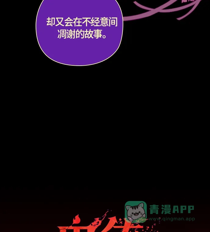《鬼传》[第二部] 第28话 某个家庭的故事（完） 第47页