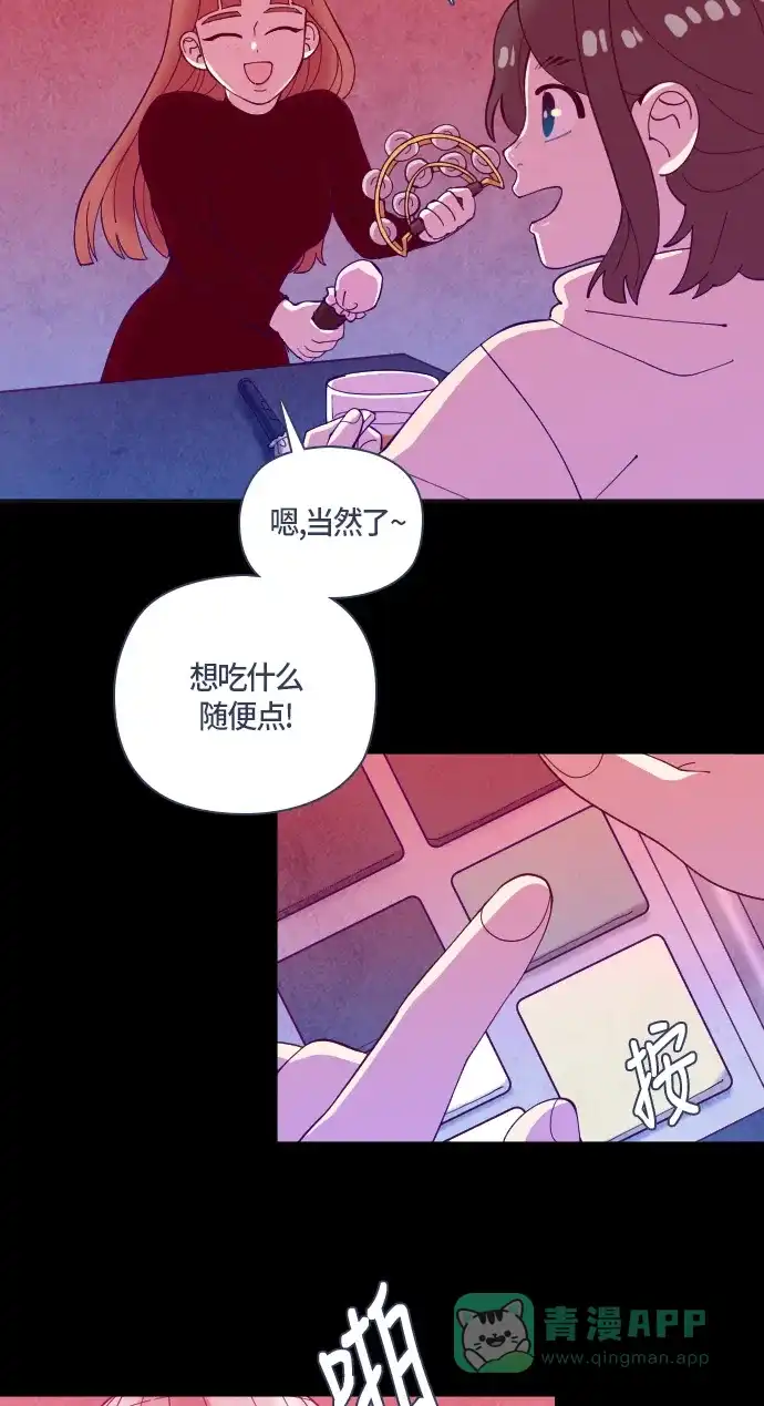 《鬼传》[第二部] 第29话 关于她的故事（1） 第31页