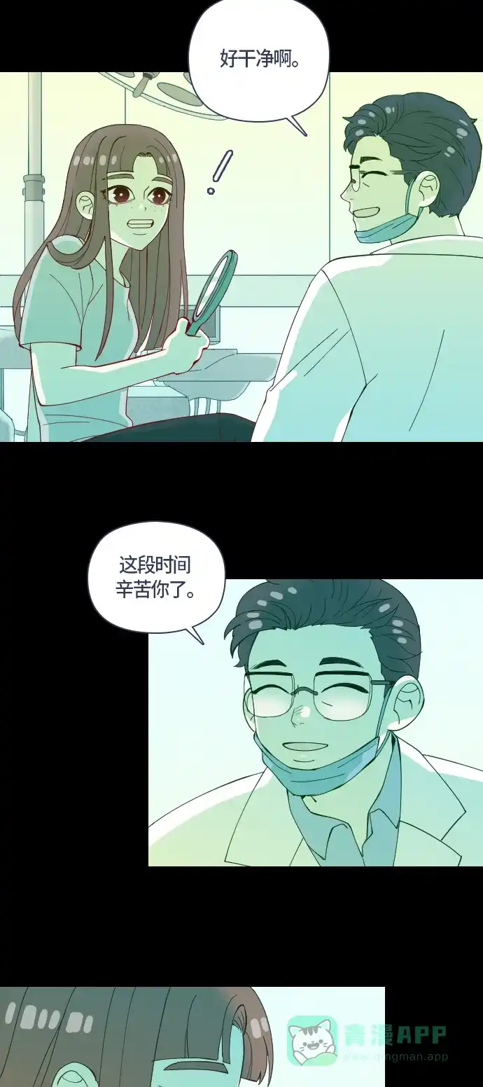 《鬼传》[第二部] 第29话 关于她的故事（1） 第9页