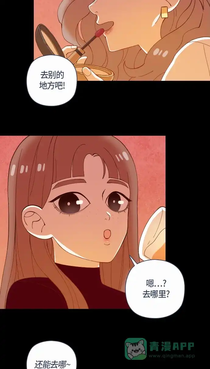 《鬼传》[第二部] 第29话 关于她的故事（1） 第18页
