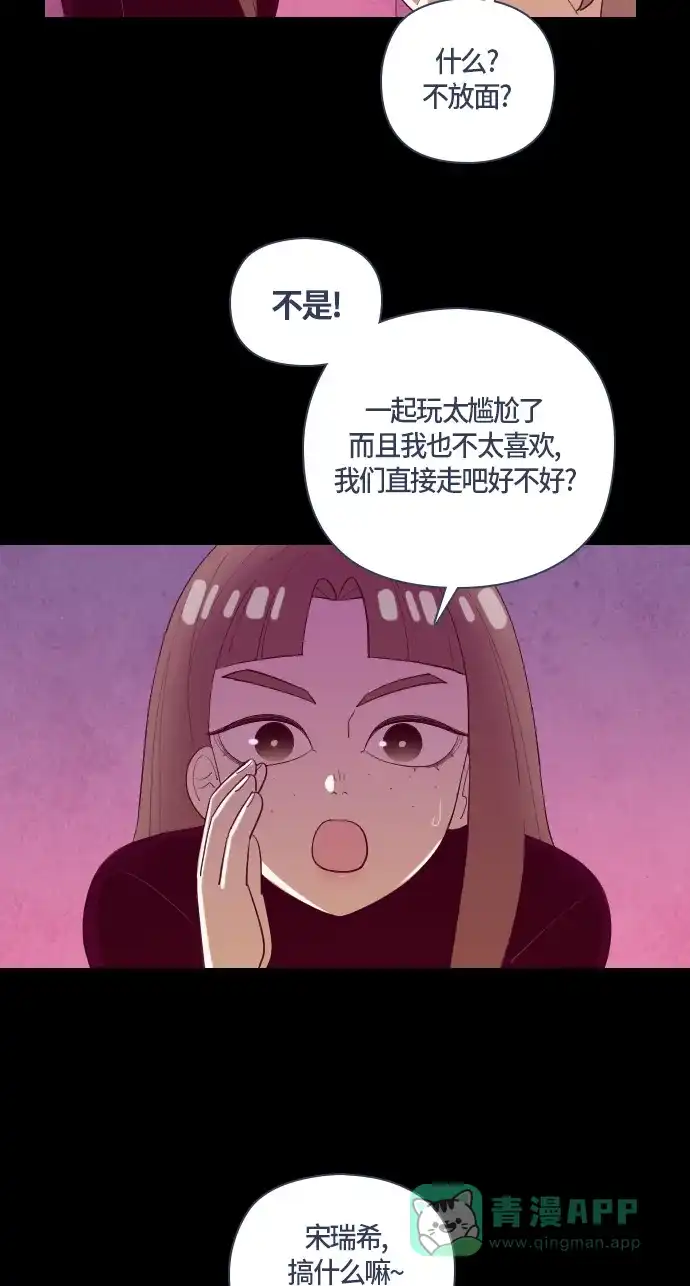 《鬼传》[第二部] 第29话 关于她的故事（1） 第25页