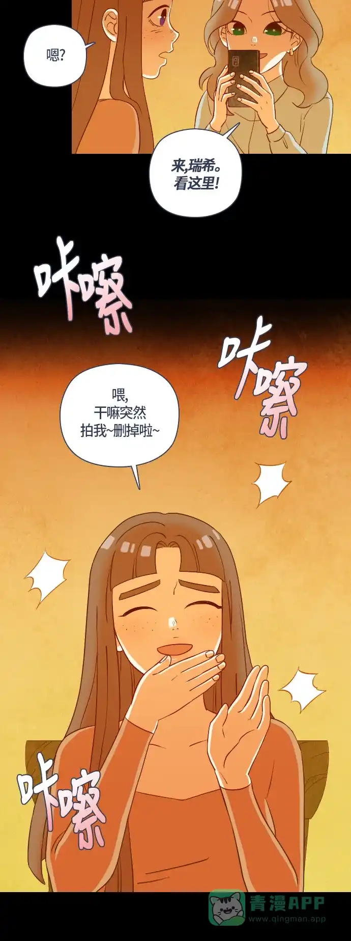 《鬼传》[第二部] 第29话 关于她的故事（1） 第44页