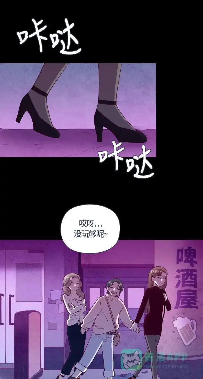 《鬼传》[第二部] 第29话 关于她的故事（1） 第27页
