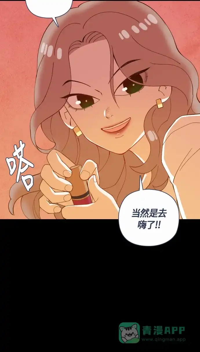 《鬼传》[第二部] 第29话 关于她的故事（1） 第19页