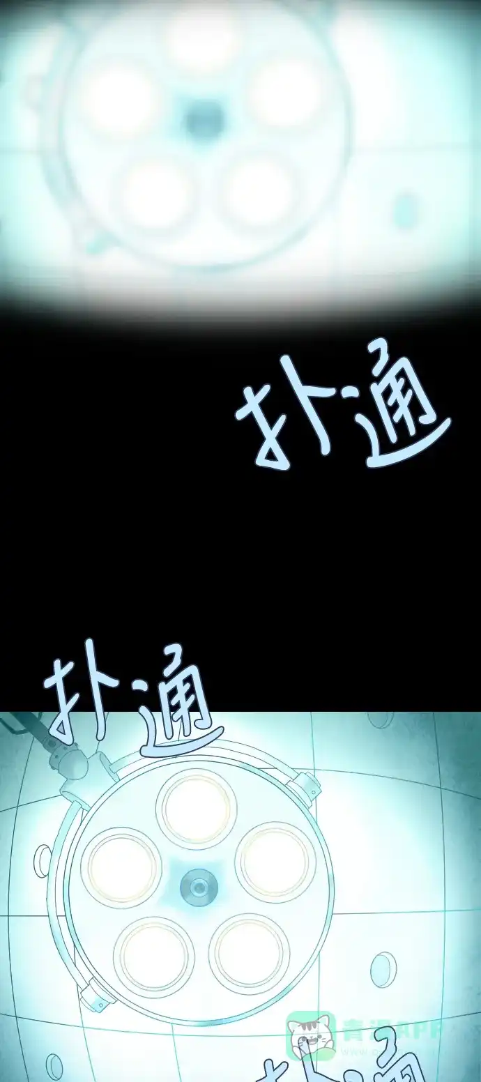 《鬼传》[第二部] 第29话 关于她的故事（1） 第3页