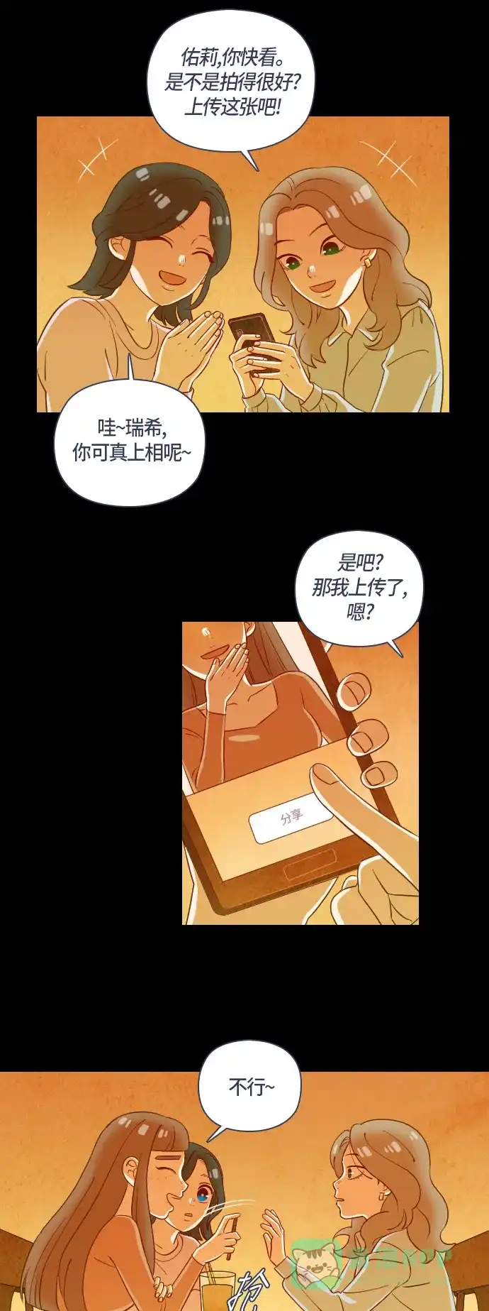 《鬼传》[第二部] 第29话 关于她的故事（1） 第45页