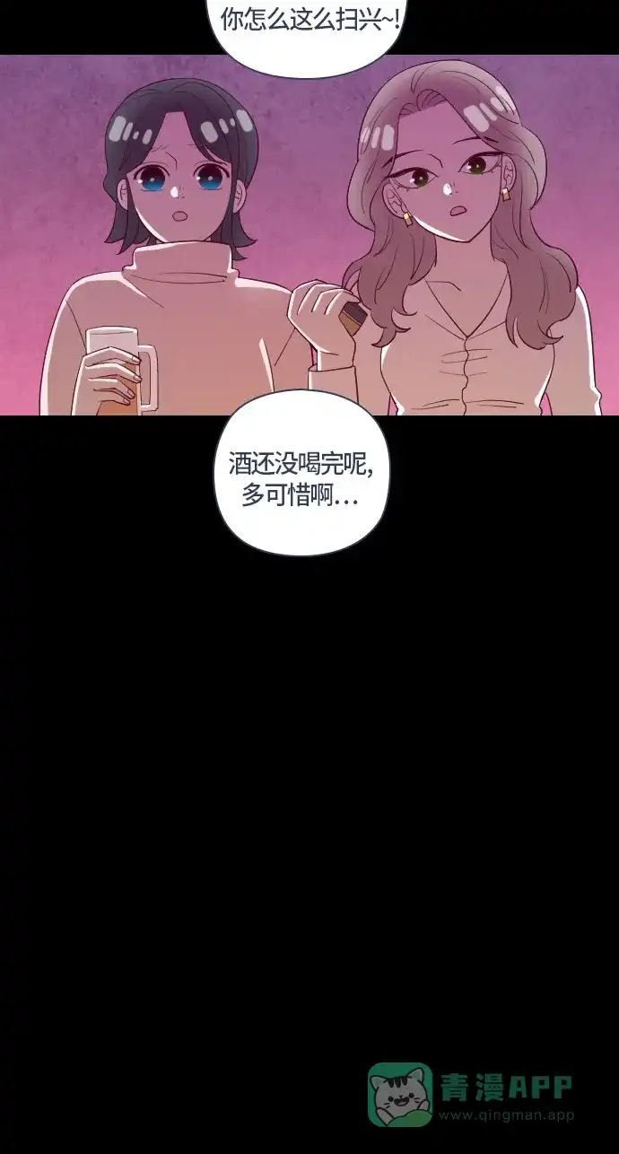 《鬼传》[第二部] 第29话 关于她的故事（1） 第26页