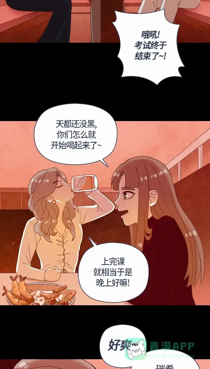 《鬼传》[第二部] 第29话 关于她的故事（1） 第14页