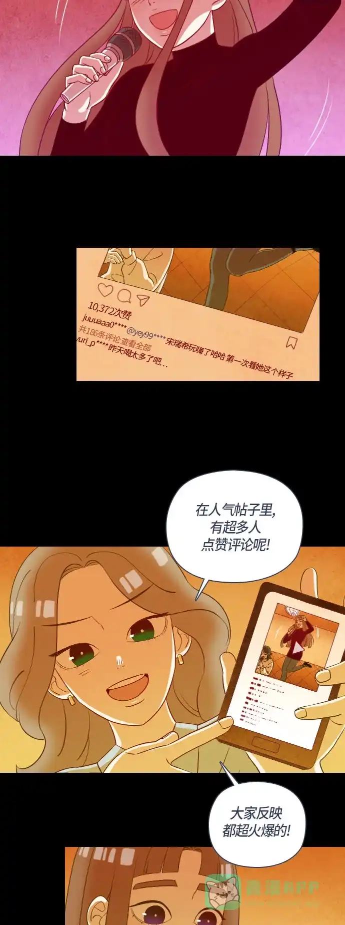 《鬼传》[第二部] 第29话 关于她的故事（1） 第41页