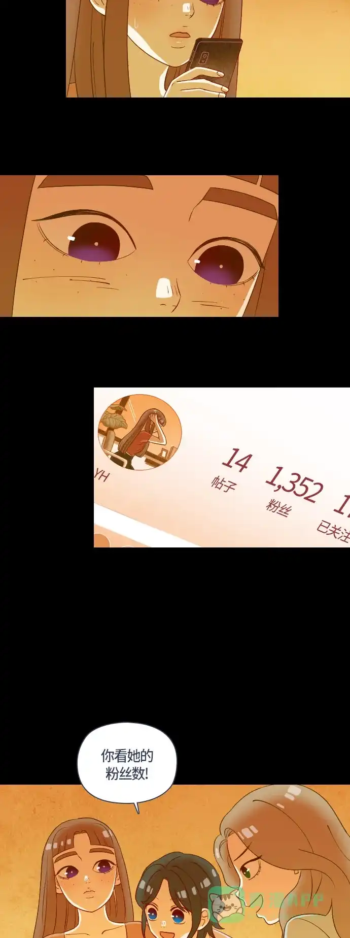 《鬼传》[第二部] 第29话 关于她的故事（1） 第42页