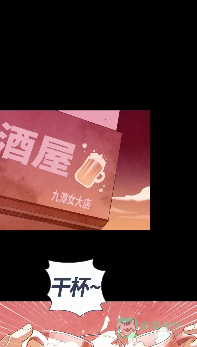 《鬼传》[第二部] 第29话 关于她的故事（1） 第12页