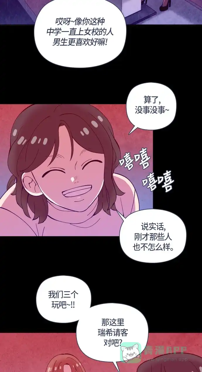 《鬼传》[第二部] 第29话 关于她的故事（1） 第30页
