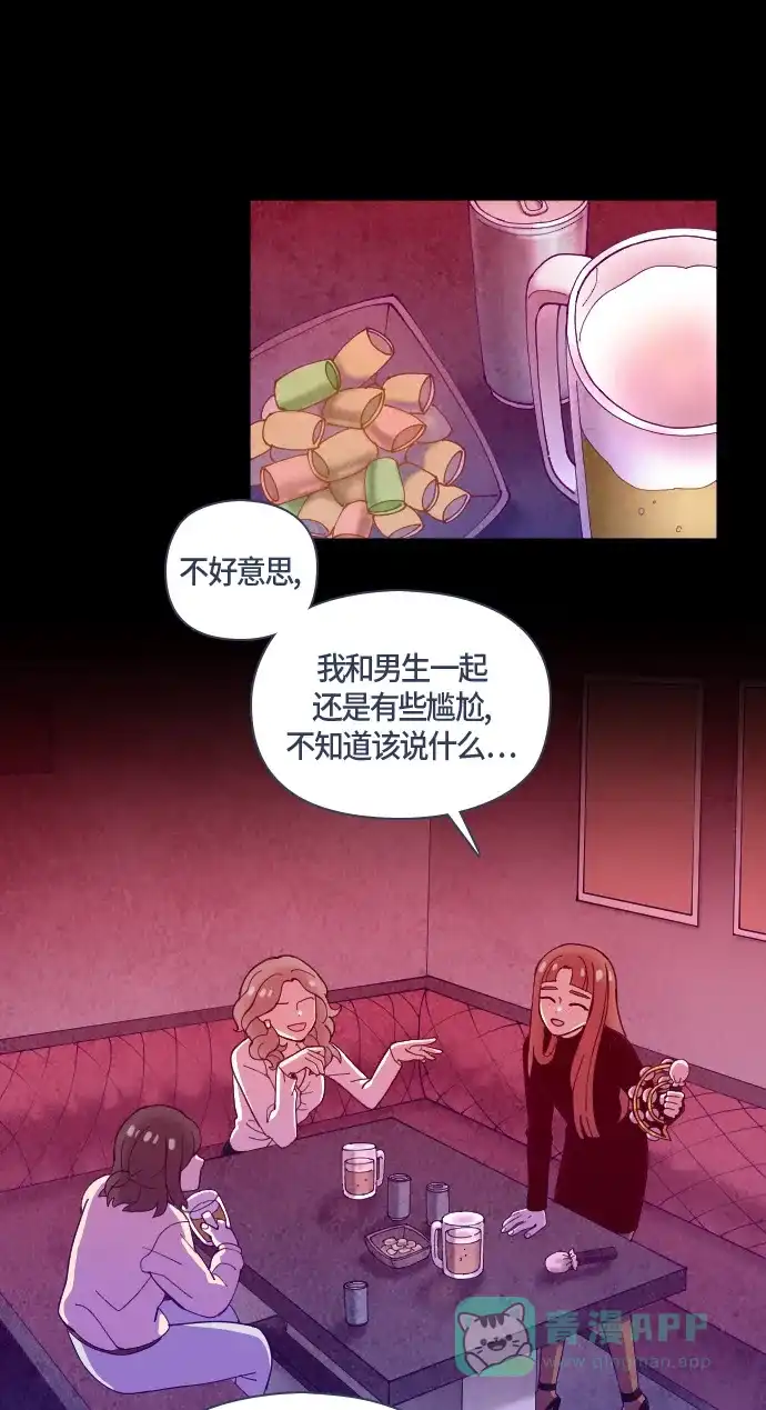 《鬼传》[第二部] 第29话 关于她的故事（1） 第29页