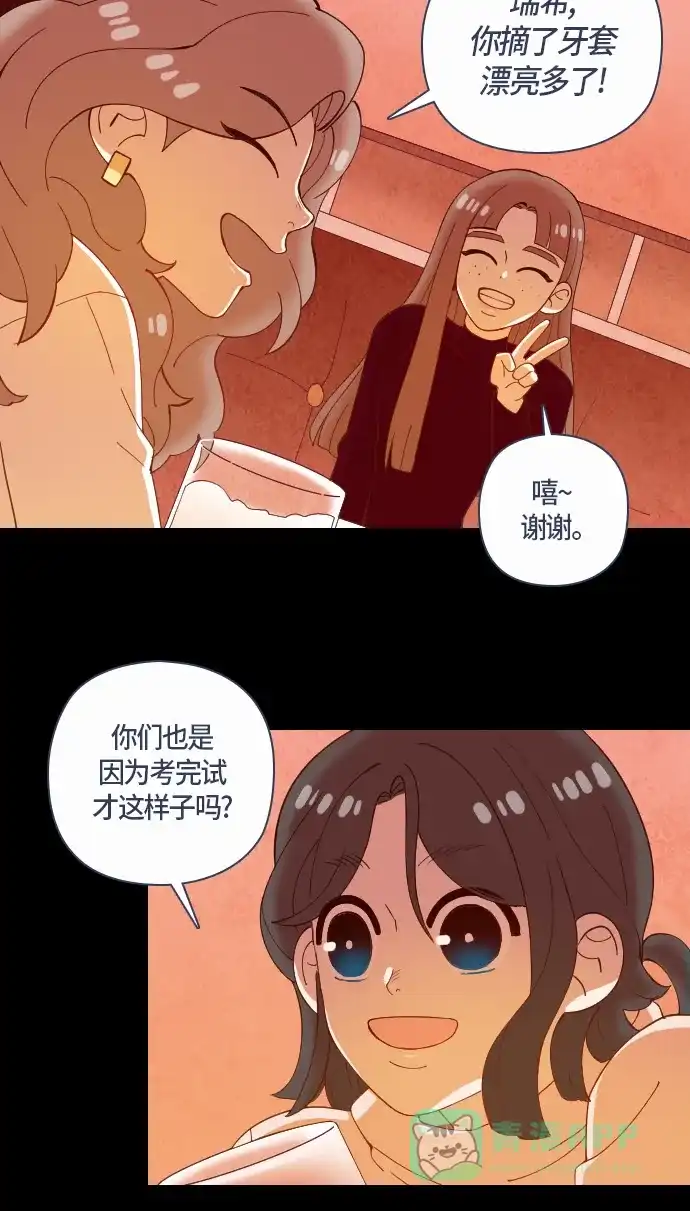 《鬼传》[第二部] 第29话 关于她的故事（1） 第15页