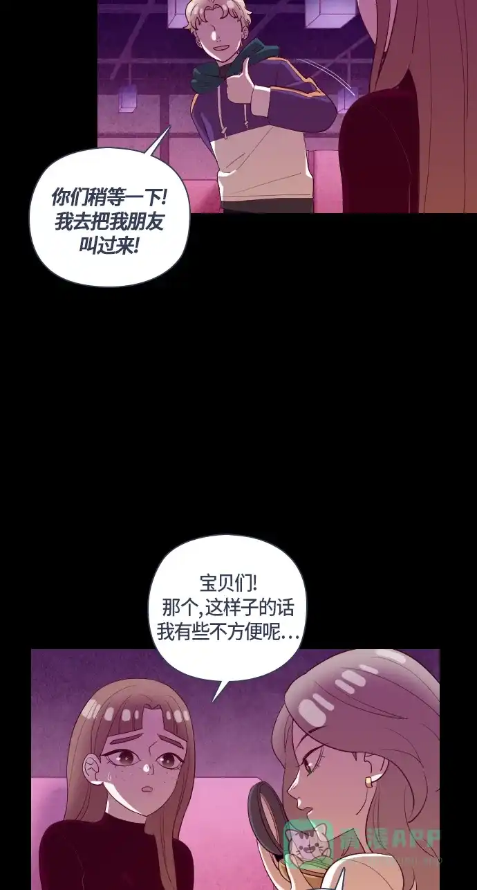 《鬼传》[第二部] 第29话 关于她的故事（1） 第24页