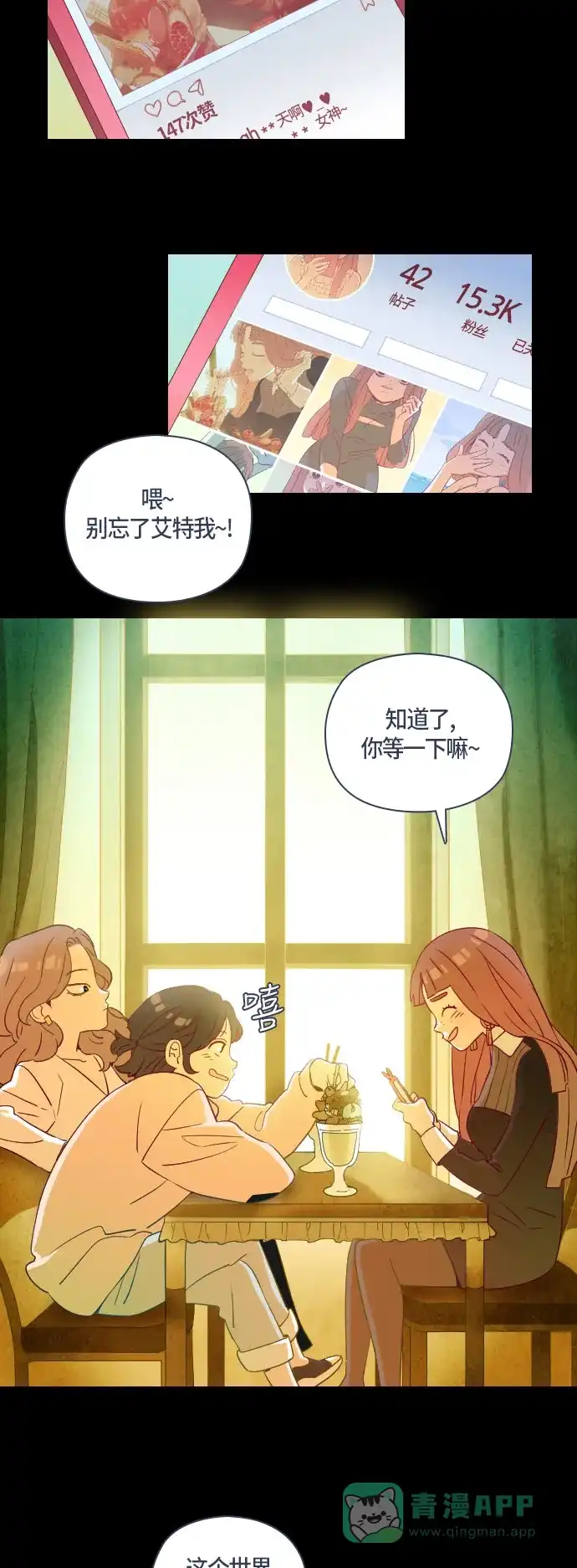《鬼传》[第二部] 第30话 关于她的故事（2） 第28页