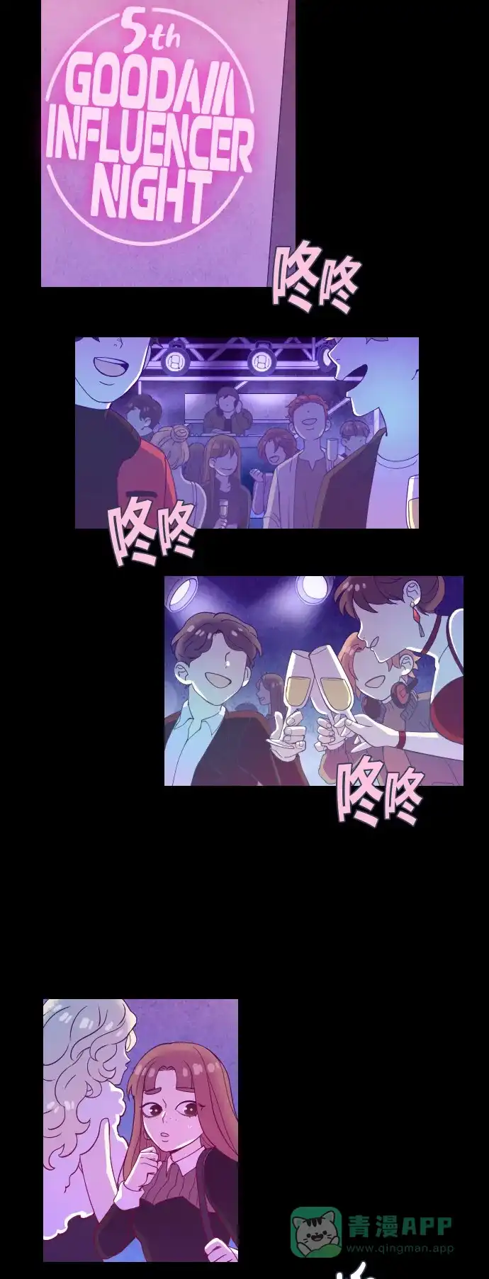 《鬼传》[第二部] 第30话 关于她的故事（2） 第35页