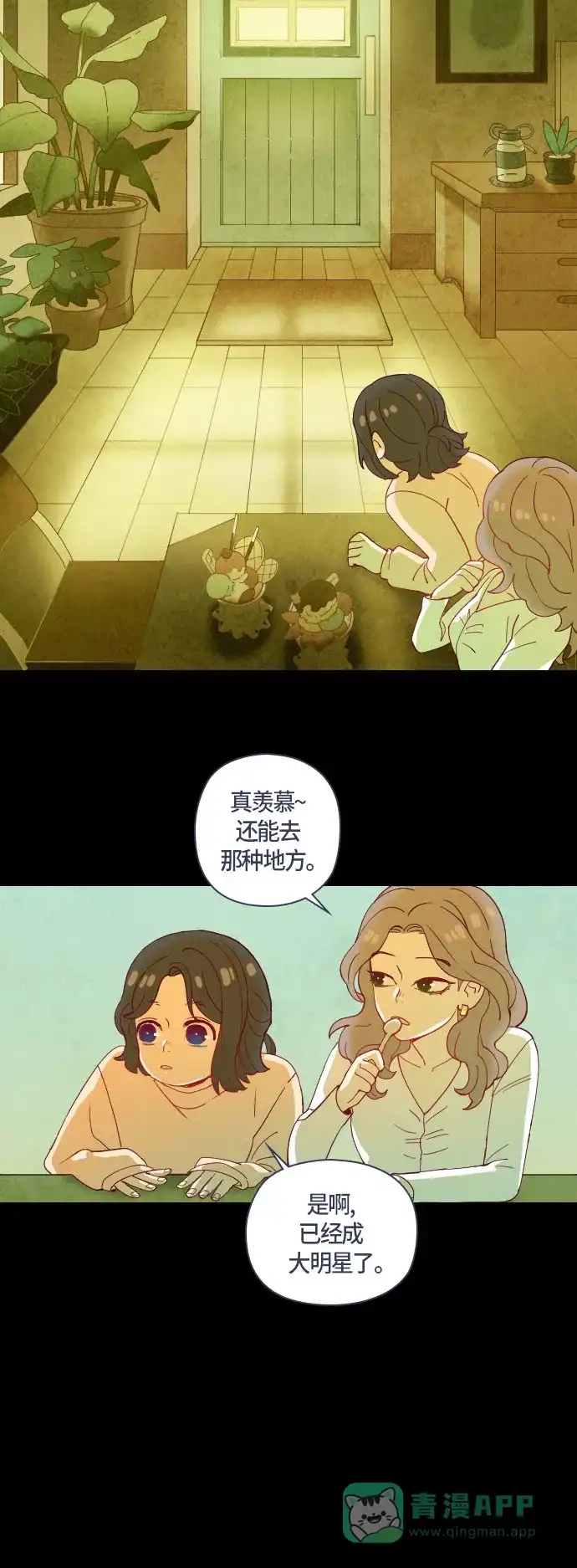 《鬼传》[第二部] 第30话 关于她的故事（2） 第32页