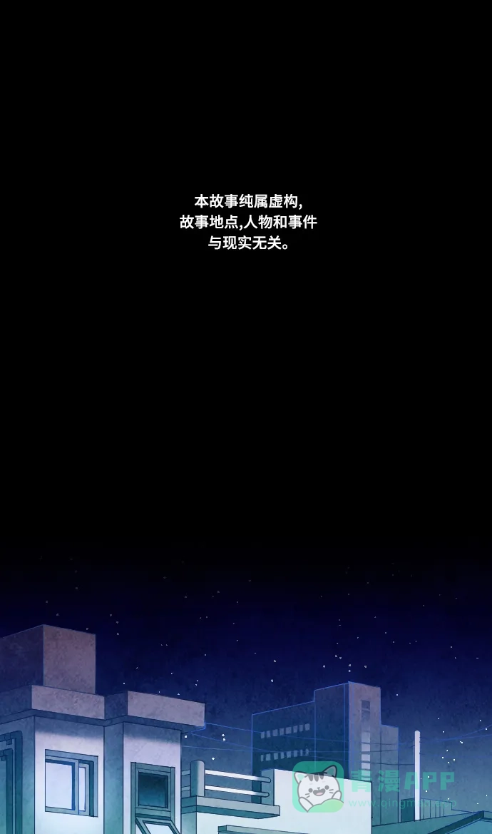 《鬼传》[第二部] 第30话 关于她的故事（2） 第2页